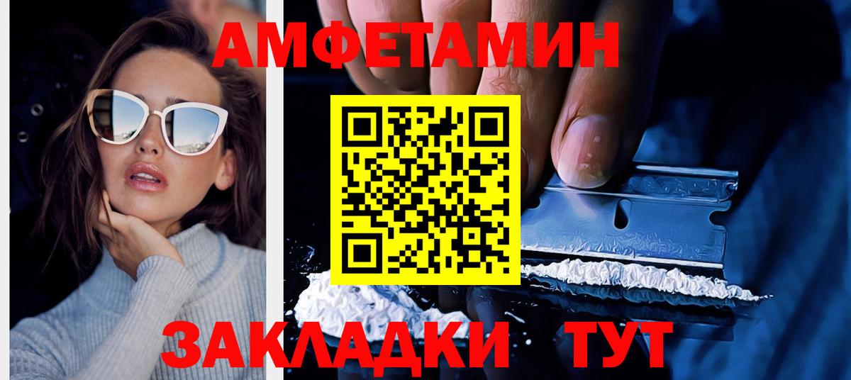 Заводоуковск  АМФЕТАМИН  Вход с VPN  АМФЕТАМИН Premium 