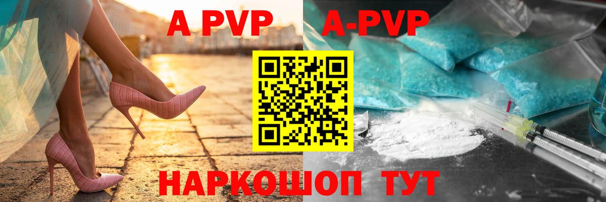 A PVP мука  Alpha-PVP  А ПВП СК  Вход с VPN  Заводоуковск  APVP VHQ 
