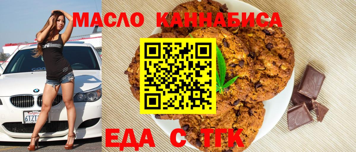 Canna-Cookies марихуана  Вход с VPN  Заводоуковск 