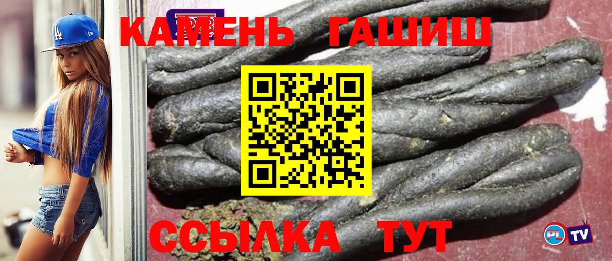 Заводоуковск  Гашиш гарик  ГАШ  Вход с VPN  ГАШ hashish 
