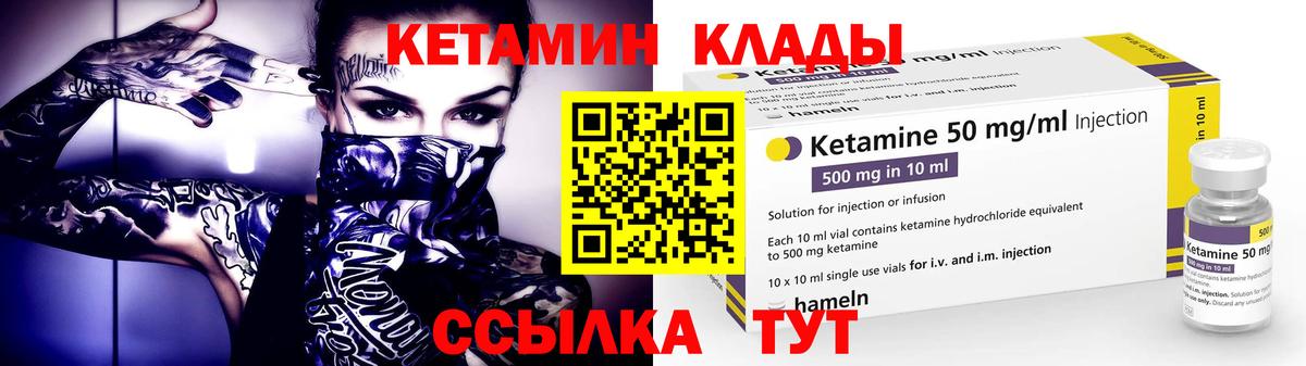Кетамин VHQ  Вход с VPN  Заводоуковск 