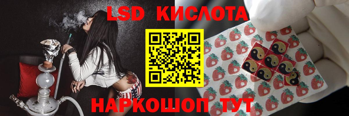 ЛСД экстази кислота Заводоуковск