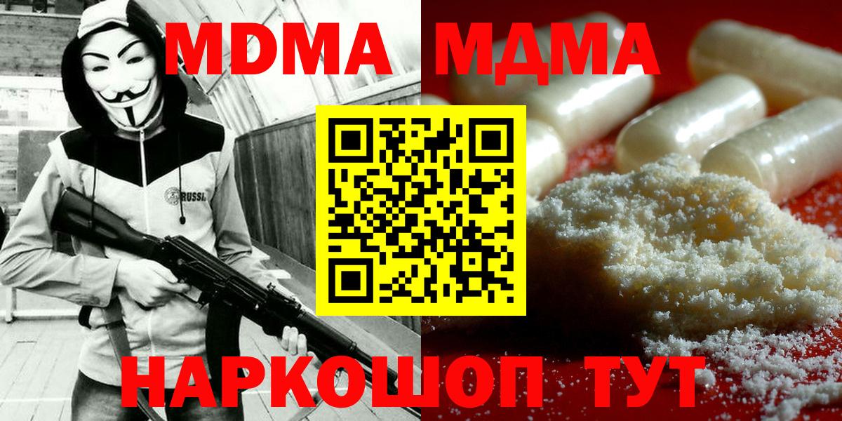 MDMA  МДМА Molly  Заводоуковск  Вход с VPN  МДМА Molly 