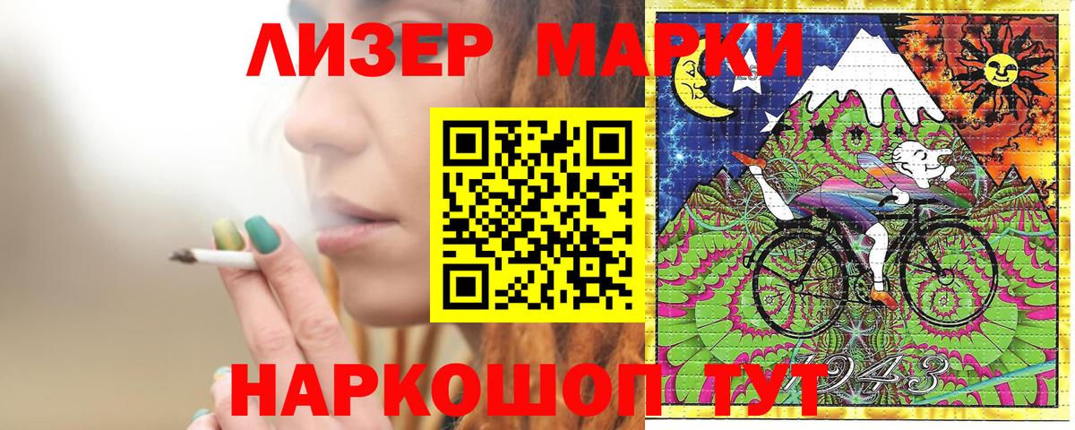 Марки NBOMe 1,5мг  Вход с VPN  наркота  Заводоуковск 