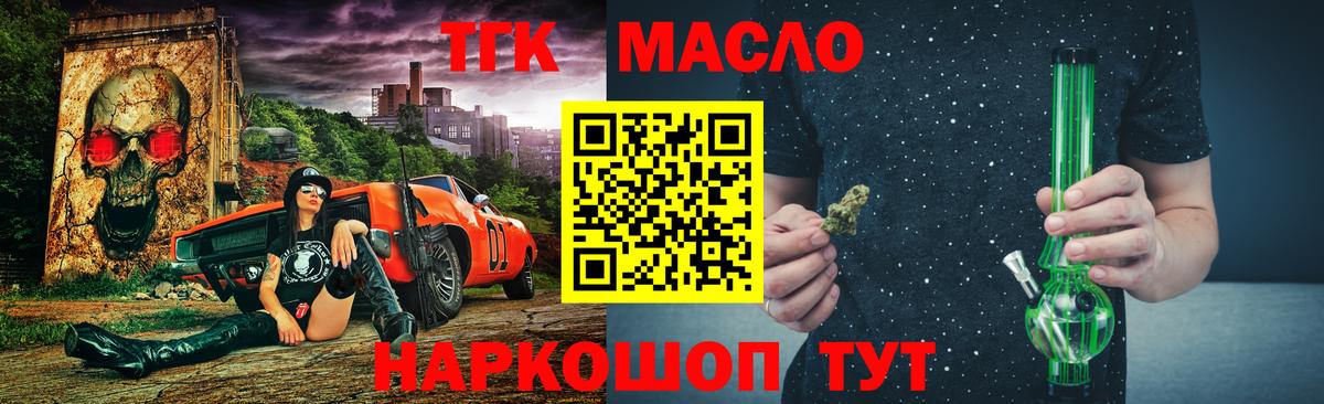 Дистиллят ТГК вейп с тгк Заводоуковск